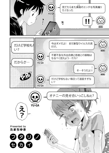 [Tamachi Yuki] Suteki na Sekai Soushuuhen ~Meiyo to Shuuchi to Sex to!! Fhentai - Page 122