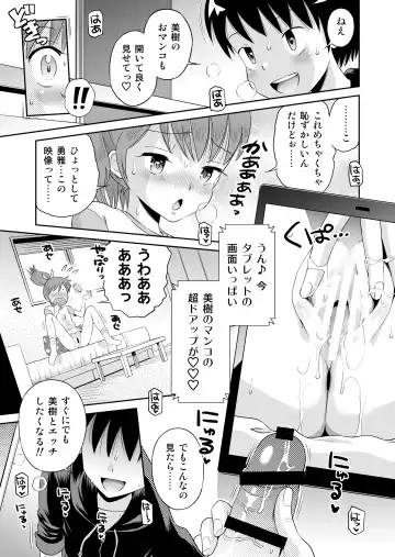 [Tamachi Yuki] Suteki na Sekai Soushuuhen ~Meiyo to Shuuchi to Sex to!! Fhentai - Page 127