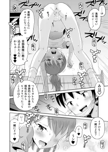 [Tamachi Yuki] Suteki na Sekai Soushuuhen ~Meiyo to Shuuchi to Sex to!! Fhentai - Page 136