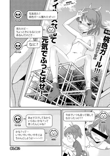[Tamachi Yuki] Suteki na Sekai Soushuuhen ~Meiyo to Shuuchi to Sex to!! Fhentai - Page 140