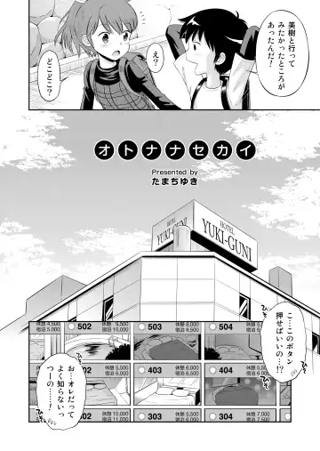 [Tamachi Yuki] Suteki na Sekai Soushuuhen ~Meiyo to Shuuchi to Sex to!! Fhentai - Page 26