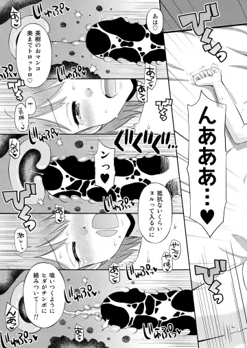 [Tamachi Yuki] Suteki na Sekai Soushuuhen ~Meiyo to Shuuchi to Sex to!! Fhentai - Page 37