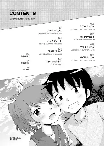 [Tamachi Yuki] Suteki na Sekai Soushuuhen ~Meiyo to Shuuchi to Sex to!! Fhentai - Page 4