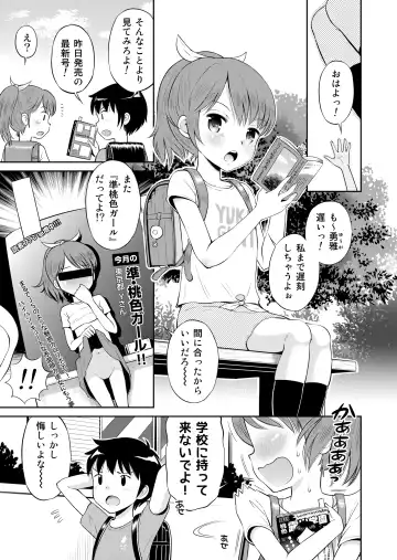 [Tamachi Yuki] Suteki na Sekai Soushuuhen ~Meiyo to Shuuchi to Sex to!! Fhentai - Page 5