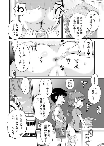 [Tamachi Yuki] Suteki na Sekai Soushuuhen ~Meiyo to Shuuchi to Sex to!! Fhentai - Page 56