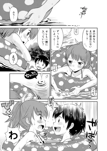 [Tamachi Yuki] Suteki na Sekai Soushuuhen ~Meiyo to Shuuchi to Sex to!! Fhentai - Page 69