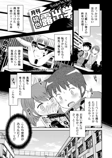 [Tamachi Yuki] Suteki na Sekai Soushuuhen ~Meiyo to Shuuchi to Sex to!! Fhentai - Page 7