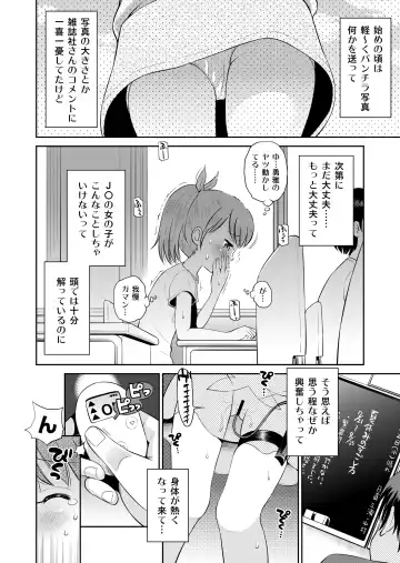 [Tamachi Yuki] Suteki na Sekai Soushuuhen ~Meiyo to Shuuchi to Sex to!! Fhentai - Page 8