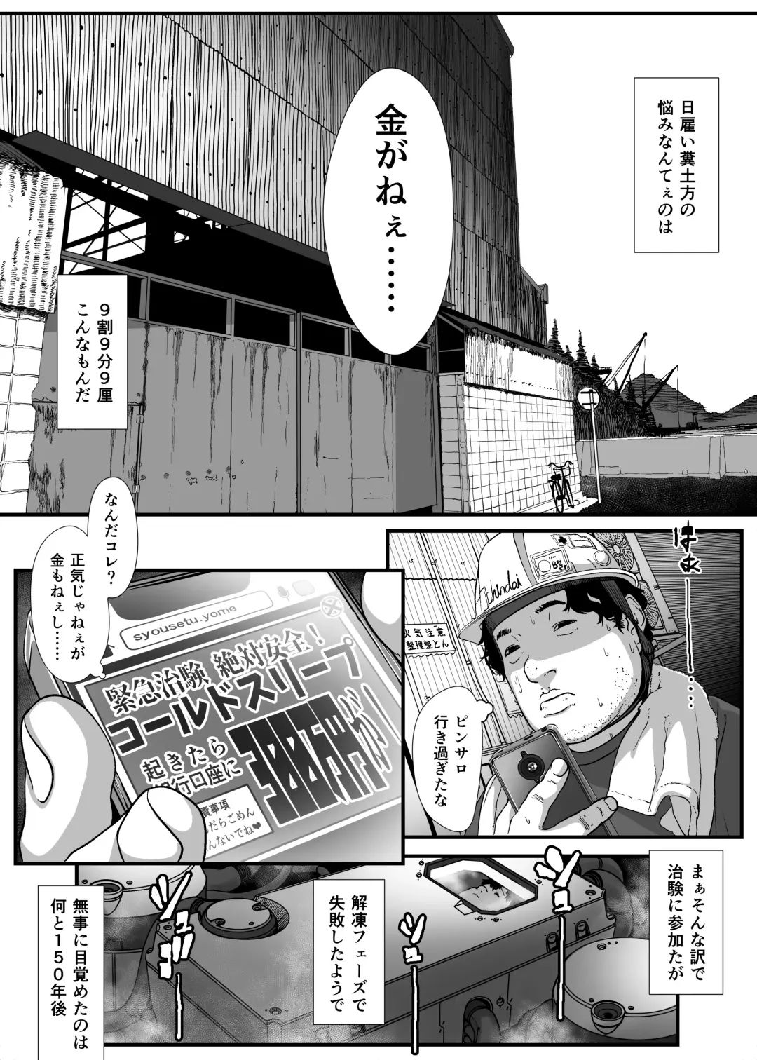 [Numata Shizumu] Saoya Haramase-ya Teisou Gyakuten Sekai de wa Itsu demo? Doko demo? Yari Houdai!! Fhentai - Page 3