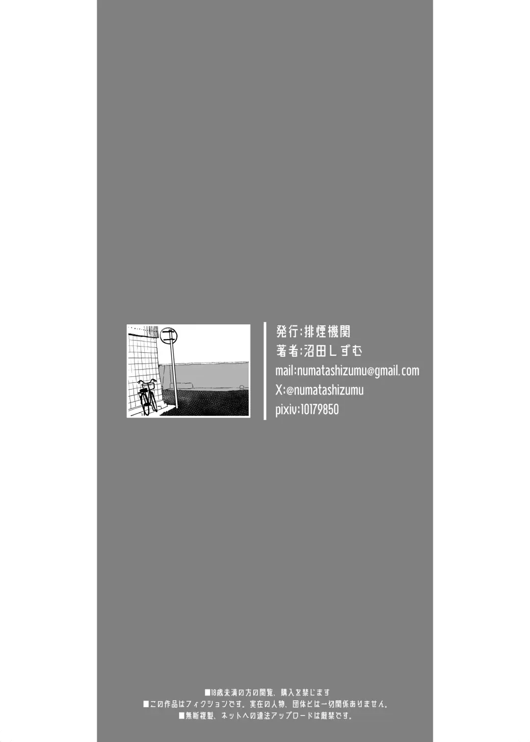 [Numata Shizumu] Saoya Haramase-ya Teisou Gyakuten Sekai de wa Itsu demo? Doko demo? Yari Houdai!! Fhentai - Page 59