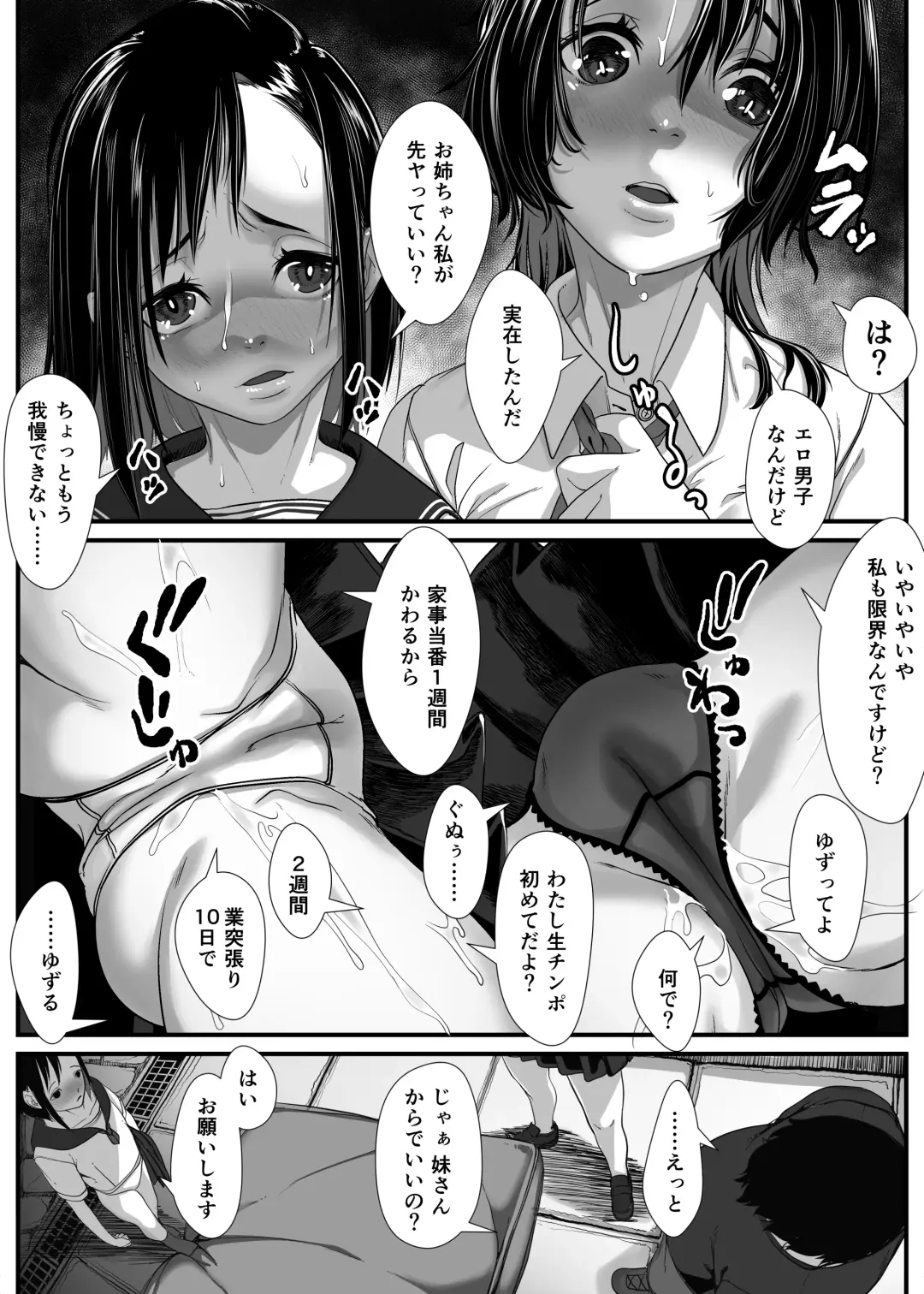 [Numata Shizumu] Saoya Haramase-ya Teisou Gyakuten Sekai de wa Itsu demo? Doko demo? Yari Houdai!! Fhentai - Page 9