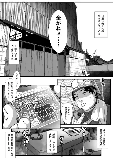 [Numata Shizumu] Saoya Haramase-ya Teisou Gyakuten Sekai de wa Itsu demo? Doko demo? Yari Houdai!! Fhentai - Page 3