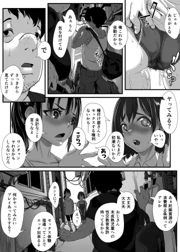 [Numata Shizumu] Saoya Haramase-ya Teisou Gyakuten Sekai de wa Itsu demo? Doko demo? Yari Houdai!! Fhentai - Page 31