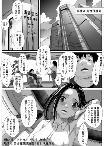 [Numata Shizumu] Saoya Haramase-ya Teisou Gyakuten Sekai de wa Itsu demo? Doko demo? Yari Houdai!! Fhentai - Page 51