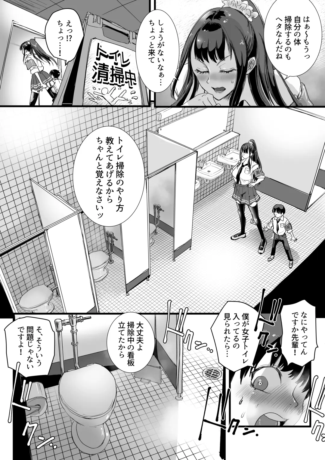 [Amane-san] Obenjo JK Chinchin Bika Iin Fhentai - Page 5