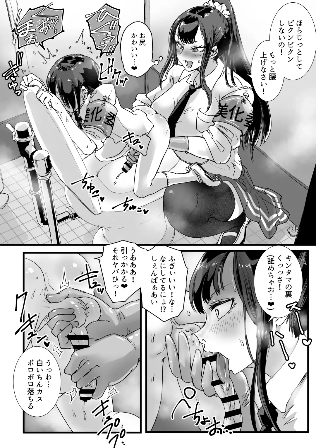 [Amane-san] Obenjo JK Chinchin Bika Iin Fhentai - Page 9