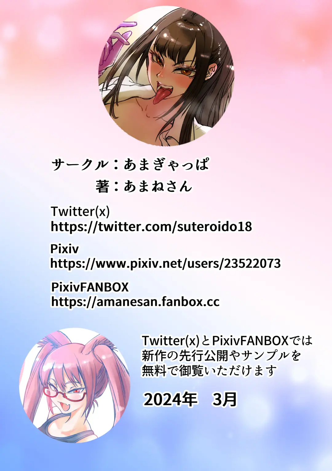 [Amane-san] Obenjo JK Chinchin Bika Iin Fhentai - Page 33