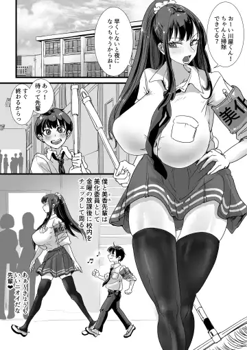 [Amane-san] Obenjo JK Chinchin Bika Iin Fhentai - Page 2