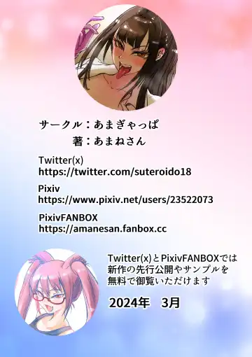 [Amane-san] Obenjo JK Chinchin Bika Iin Fhentai - Page 33