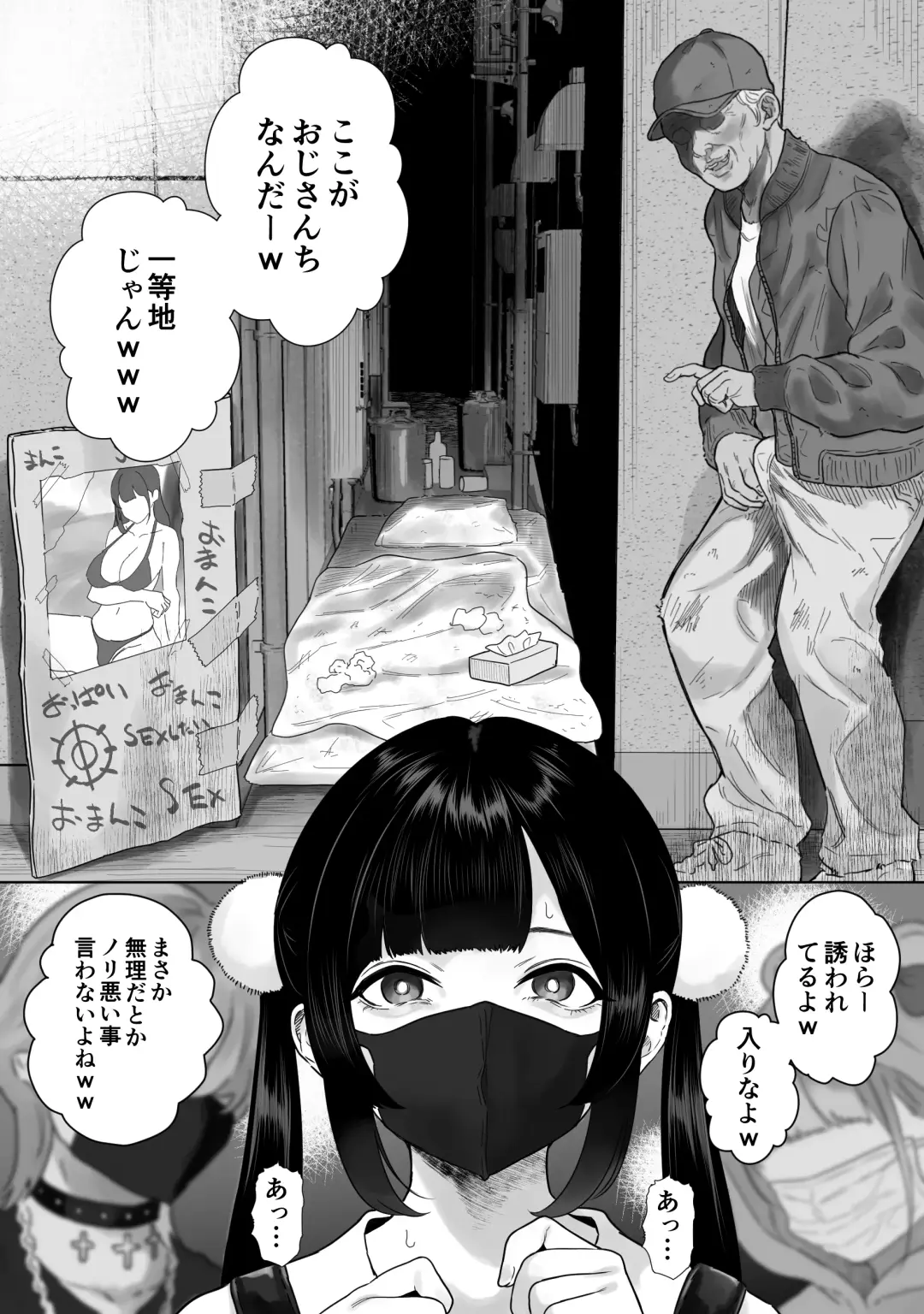 [Ruutyan] Toyoko Joshi ga Homeless to Nama Nakadashi Sex Sururashii... Fhentai - Page 2