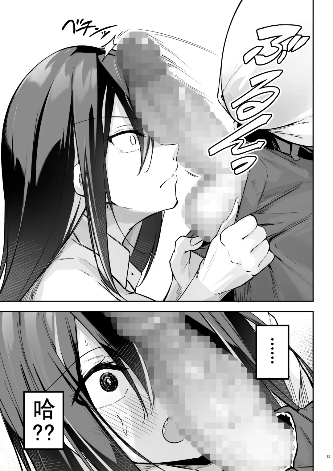 [Oriue Wato] Ota x Gal ~Yatsu Touko no Baai~ Fhentai - Page 15