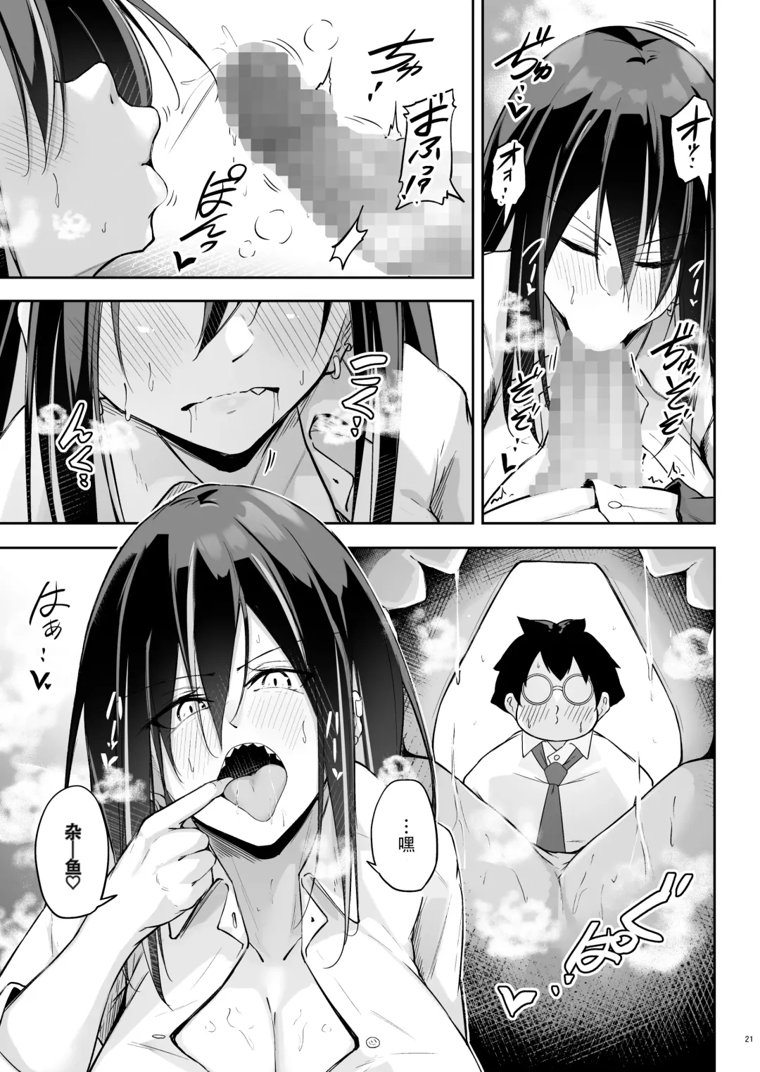 [Oriue Wato] Ota x Gal ~Yatsu Touko no Baai~ Fhentai - Page 21