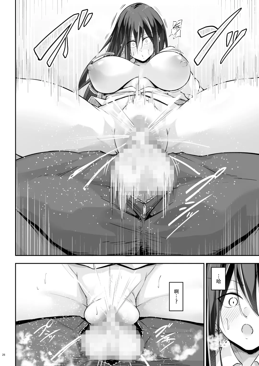 [Oriue Wato] Ota x Gal ~Yatsu Touko no Baai~ Fhentai - Page 26