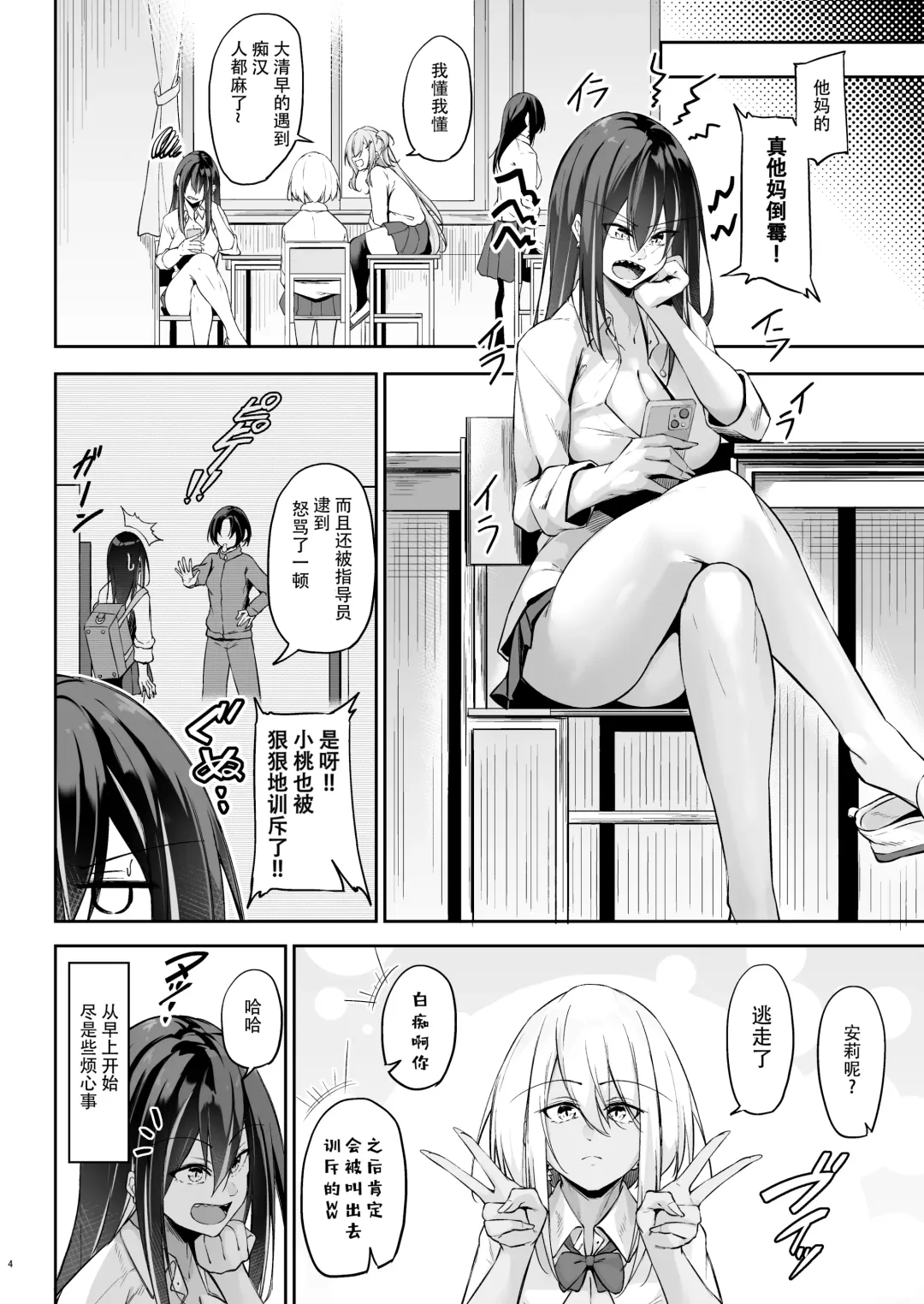 [Oriue Wato] Ota x Gal ~Yatsu Touko no Baai~ Fhentai - Page 4