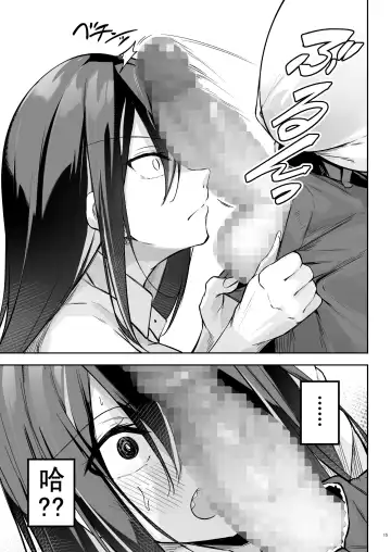 [Oriue Wato] Ota x Gal ~Yatsu Touko no Baai~ Fhentai - Page 15