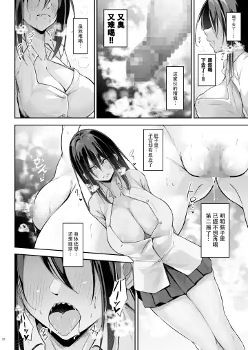 [Oriue Wato] Ota x Gal ~Yatsu Touko no Baai~ Fhentai - Page 22
