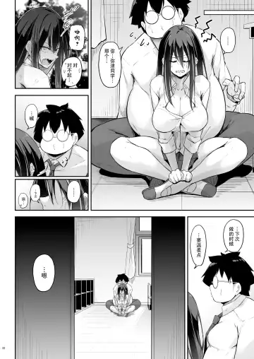 [Oriue Wato] Ota x Gal ~Yatsu Touko no Baai~ Fhentai - Page 32