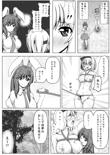 [Tora] Usagi to Niwashi no Abunai Asobi Fhentai - Page 8