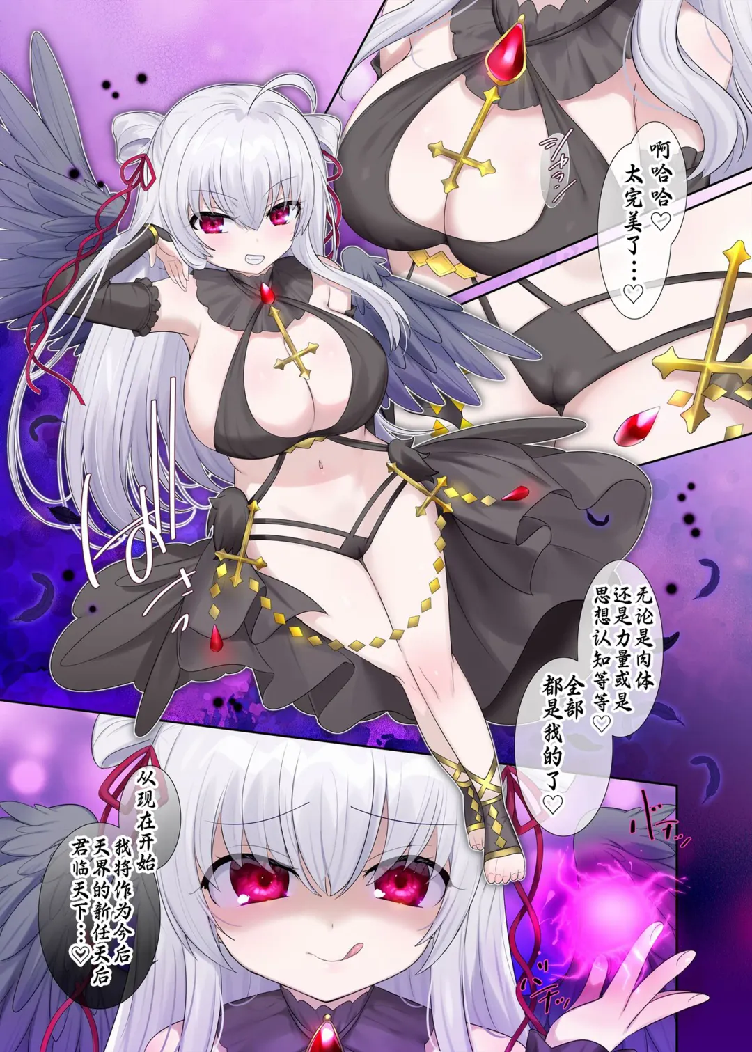 [Hiiragi Popura] Toraware Tenshi no Akuryou Hyoui | 被囚禁天使的恶灵附身 Fhentai - Page 13