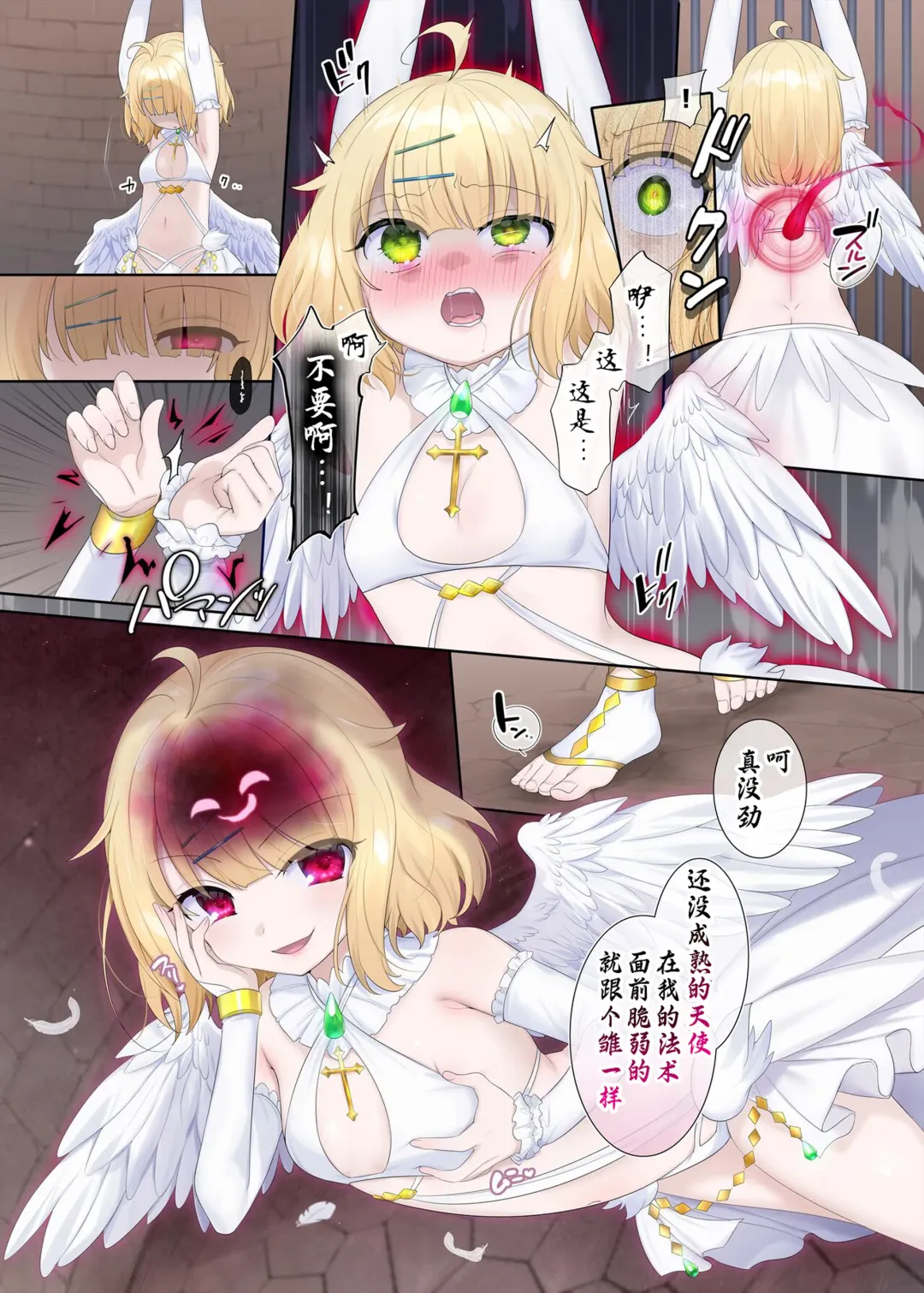 [Hiiragi Popura] Toraware Tenshi no Akuryou Hyoui | 被囚禁天使的恶灵附身 Fhentai - Page 2