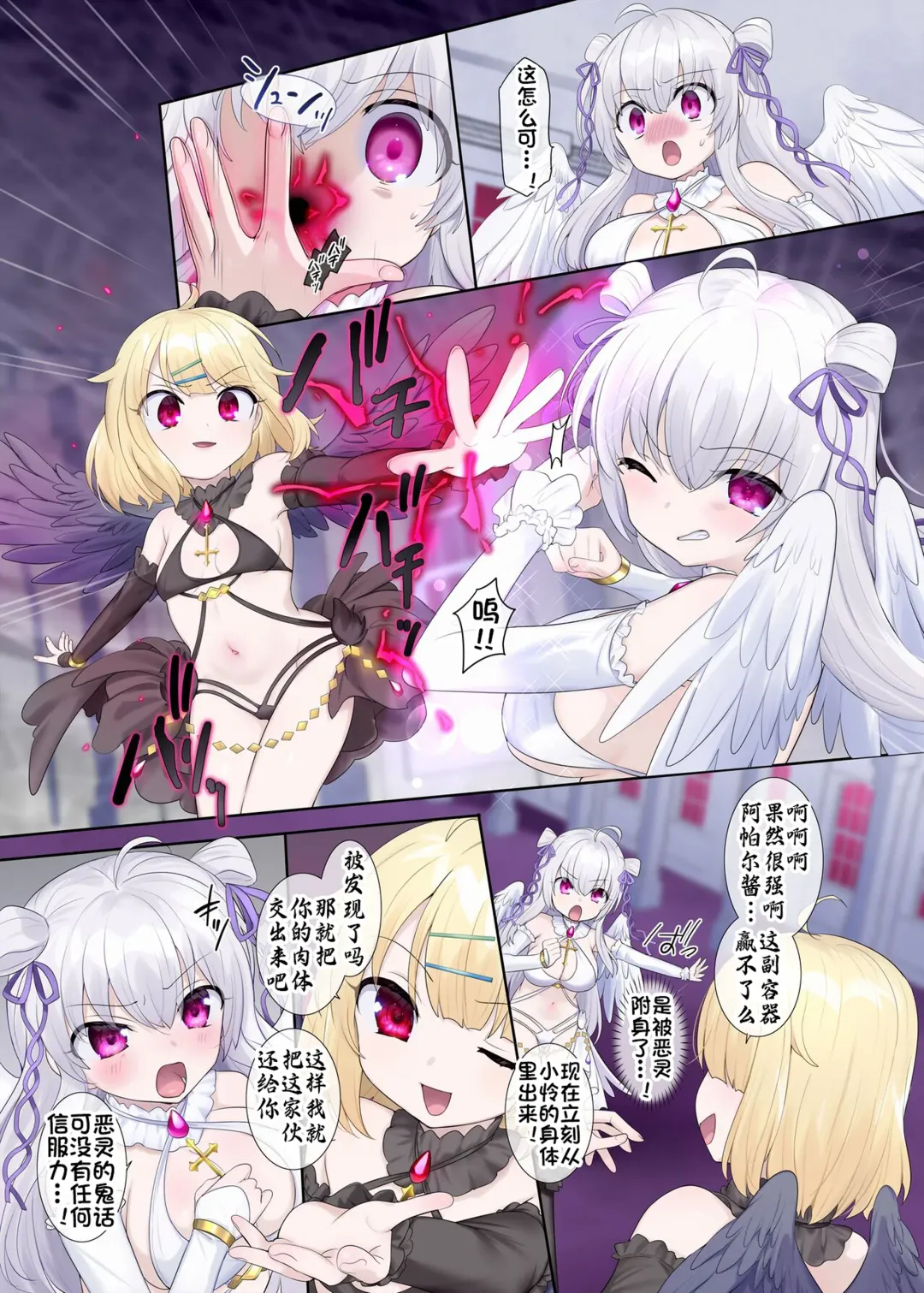 [Hiiragi Popura] Toraware Tenshi no Akuryou Hyoui | 被囚禁天使的恶灵附身 Fhentai - Page 7