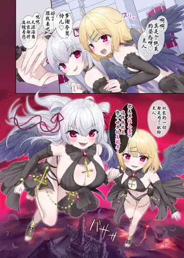 [Hiiragi Popura] Toraware Tenshi no Akuryou Hyoui | 被囚禁天使的恶灵附身 Fhentai - Page 14