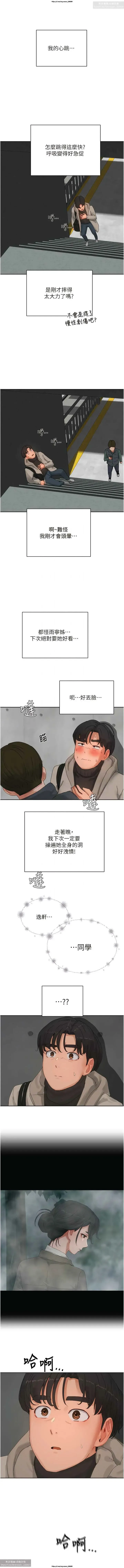 夏日深處 76-86话 完结 Fhentai - Page 116