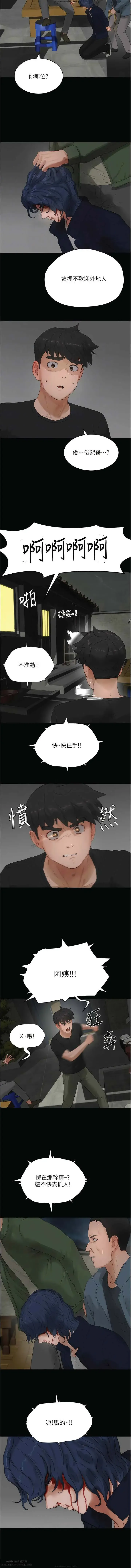 夏日深處 76-86话 完结 Fhentai - Page 121