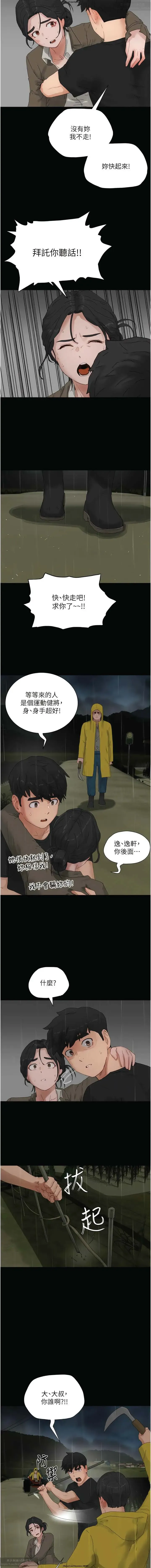 夏日深處 76-86话 完结 Fhentai - Page 124