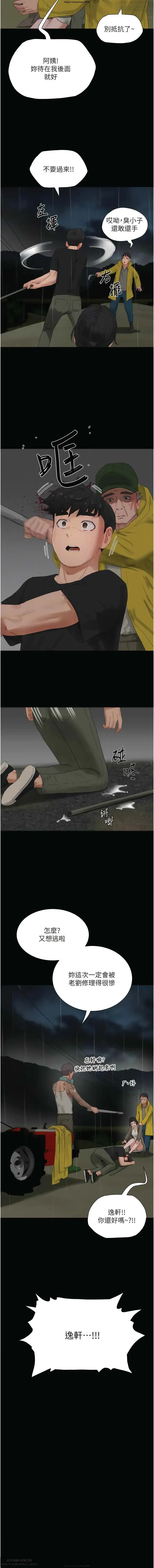 夏日深處 76-86话 完结 Fhentai - Page 125