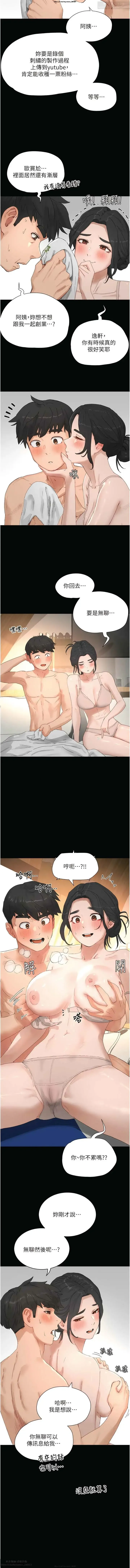 夏日深處 76-86话 完结 Fhentai - Page 132