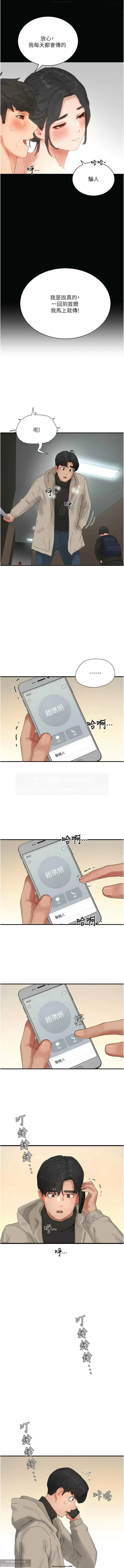 夏日深處 76-86话 完结 Fhentai - Page 133