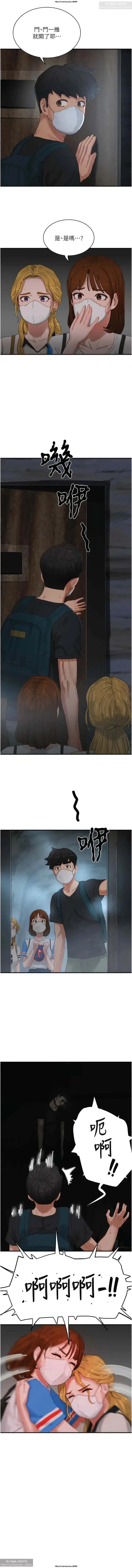 夏日深處 76-86话 完结 Fhentai - Page 16