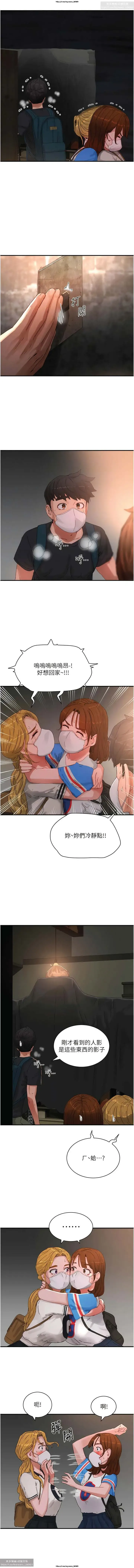 夏日深處 76-86话 完结 Fhentai - Page 17