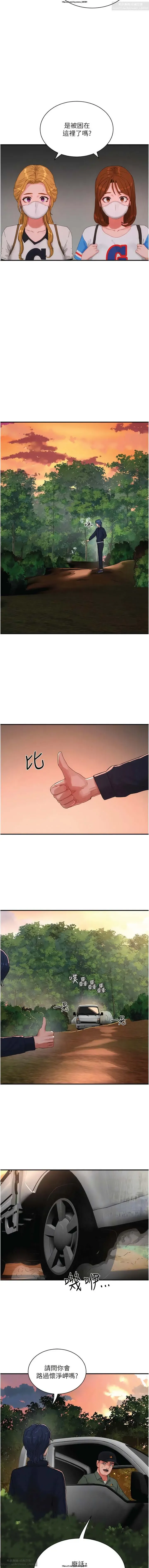 夏日深處 76-86话 完结 Fhentai - Page 19