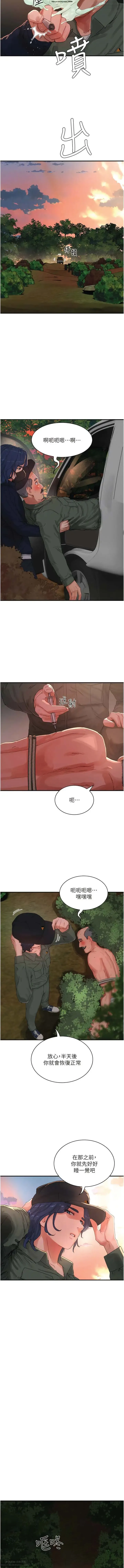 夏日深處 76-86话 完结 Fhentai - Page 21