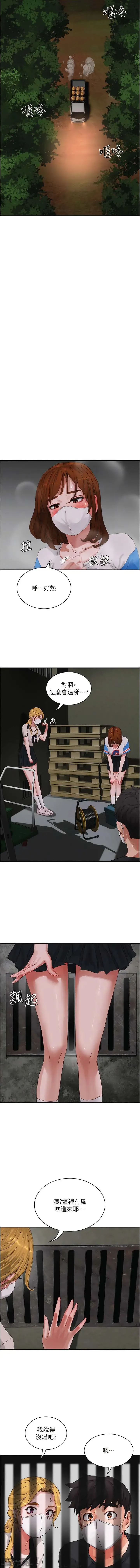 夏日深處 76-86话 完结 Fhentai - Page 22