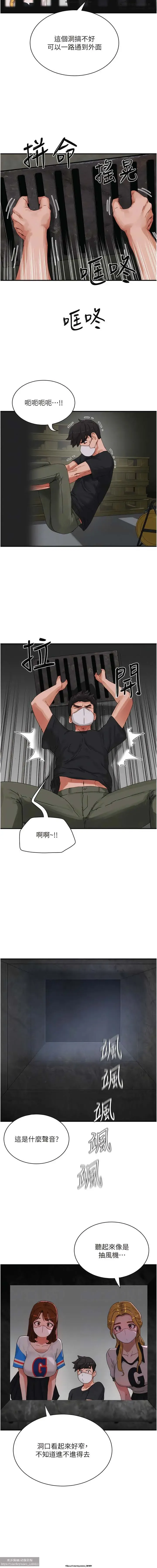 夏日深處 76-86话 完结 Fhentai - Page 23