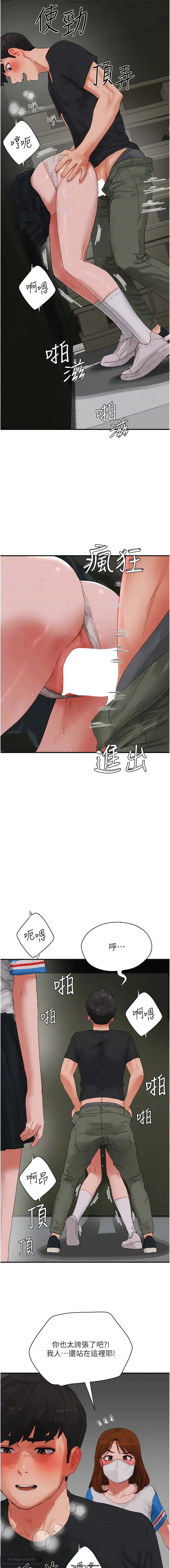 夏日深處 76-86话 完结 Fhentai - Page 28