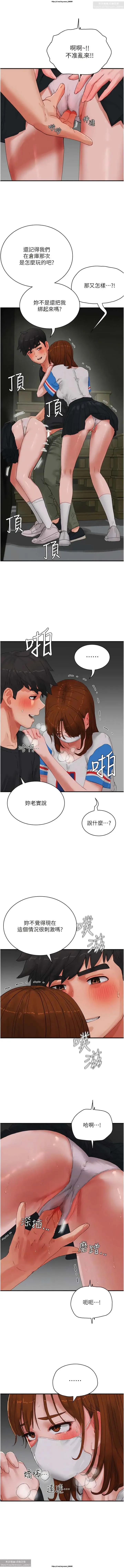夏日深處 76-86话 完结 Fhentai - Page 30